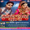 Download track Mehandi Rachai Khun Se