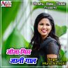 Download track Kari Panchayati Mukhiya Ji