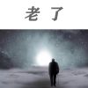 Download track 真正的重头戏