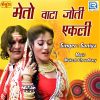 Download track Maya Khatar Pardesha Me