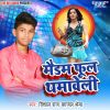 Download track Perdeshi Tohara Yaad Me