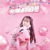 Download track 完美句点 (伴奏)