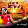 Download track Kailu Tu Bewafai