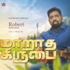 Download track Oru Vaarthai