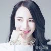 Download track 最后一次