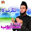 Download track Qaseeda Burda Shareef