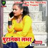 Download track Kisan Bari Hamar Jaan