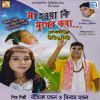 Download track Jiban Suru Atur Ghare