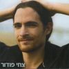 Download track עוד נשימה