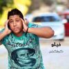 Download track Mahragan El Moshagheben Habl El Mashnaka