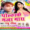 Download track Khojela Jawaniya Ke