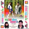 Download track Chala Gori Odhani Utar Ke