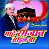 Download track Khuda Ke Ibadat Ka La Mahe Ramjan Me