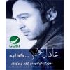 Download track Ala Rohay Janayt