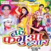 Download track Chhotki Bhaya Ke Sali