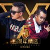 Download track 因为我是男人