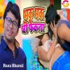 Download track Bhak Bhak Ghee Fekata