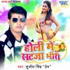 Download track Holi Me Satja Bhiri