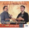 Download track ΚΟΥΒΕΝΤΙΑΖΕ ΜΟΥ ΤΟΥ ΣΕΒΝΤΑ