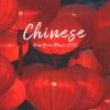 Download track Chinese New Year