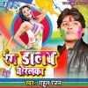 Download track Sali Kamsin Biya Kaise Dali