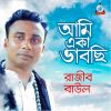 Download track Ai Duniar Khela Ghore