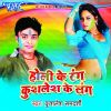 Download track Kanha Ke Yaad Satawela