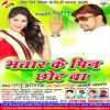 Download track Bhatar Pagla Gail Ba