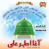 Download track Allah Tera Naam