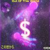 Download track Whole Different Planet