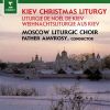 Download track Celebration Of The Nativity: Matins. The Short Litany. Songs After The Reading Of The Psalms