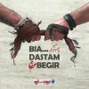 Download track Bia Dastam Begir