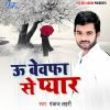 Download track Jekra Kahat Rahli Bhaiya