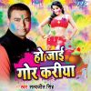 Download track Devar Ke Musar Kuti