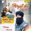 Download track Pargat Din Ajj Aya (Aman Singh D. B. I.)