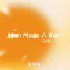 Download track Man Made A Bar (Dj版伴奏)