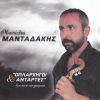 Download track ΕΝΟΤΗΤΑ 6Η ΣΥΡΤΑ