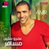 Download track Ba2a Fi Keda Yani