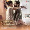 Download track Kannamma