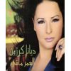 Download track Al 3omr Mashi