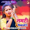 Download track Namri Dikhao Re