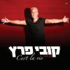 Download track תגידי שאת