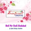 Download track Holi Ke Din Hai Badka Machin Hai