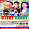 Download track Pyar Tu Hamare Se Karelu