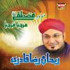 Download track Shan E Mustafa