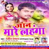 Download track Sara Jila Bhatar Hai