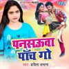 Download track Ego Laiki Paglail Biya Pyar Me