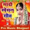 Download track Sun Sun Ge Laxmi Beti