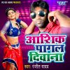 Download track Chudi Khanke Kangan Khanke