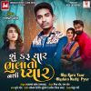 Download track Hath Ma Jalelo Hath Kem Chhodiya Mari Jaan